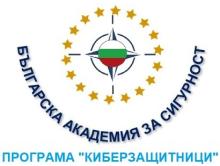 Киберзащитници